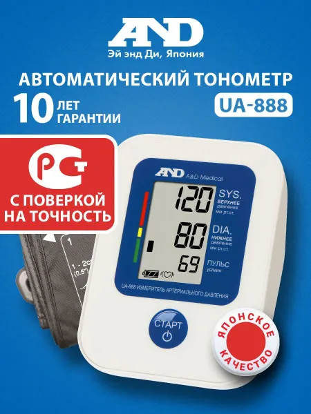 Тонометр автоматический A&D UА 888, манжета 22-32 см, без