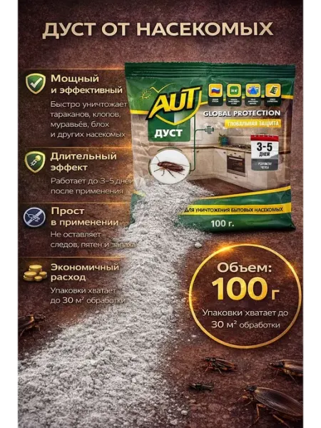 Guli style 888 Дуст от тараканов и насекомых порошок эффективный