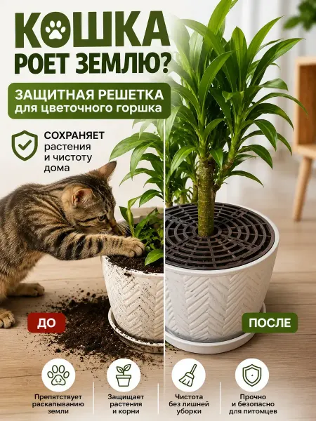 888WWW Защитная крышка для цветочного горшка