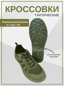 Кроссовки Полуботинки муж.мод. 89 О