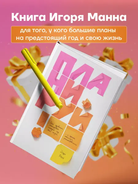 Книгиум Планируй. Книга для пошагового планирования года