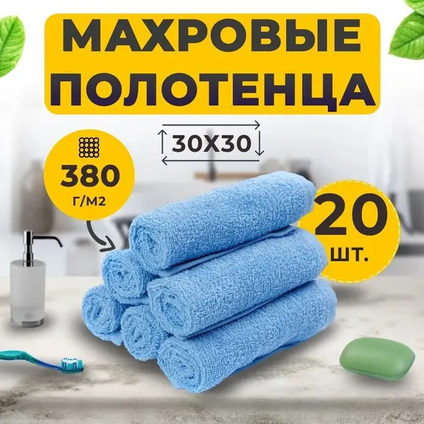 Салфетка Махровая 30х30 Набор (20 шт.) Серый из 100% Хлопка / маленькое полотенце для рук/лица, сервировки стола, уборки