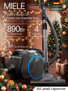 Пылесос Miele Boost CX1 PowerLine, 890Вт, Серый