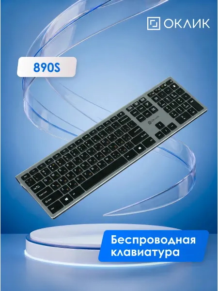 OKLICK Клавиатура Оклик 890S серый USB беспроводная slim