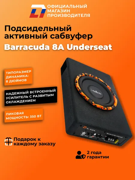 Активный сабвуфер автомобильный подсидельный DL Audio Barracuda 8A Underseat