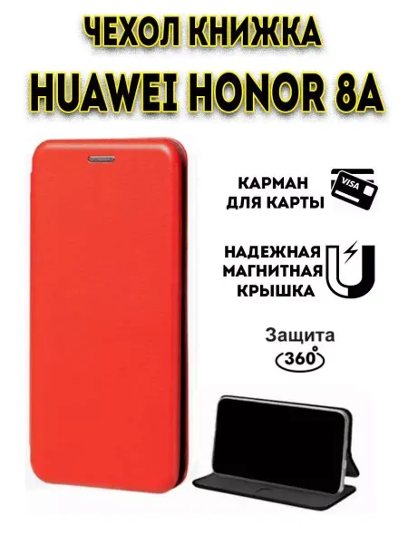 Hype Cover Чехол книжка на Huawei Honor 8A