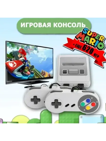 Игровая приставка с джойстиками Super Mini SFC,8bit