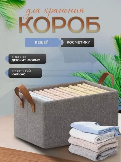 Корзины для хранения вещей, органайзер для игрушек