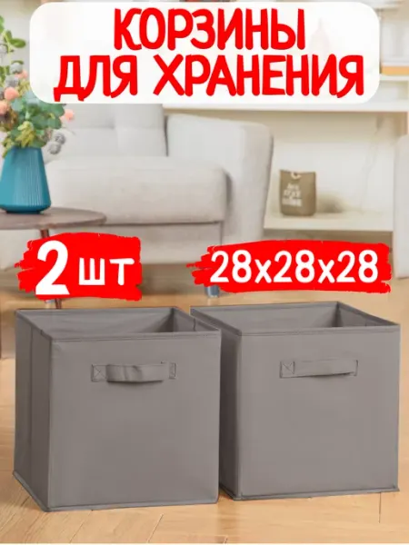 Фабрика хранения Корзины для хранения игрушек и вещей в детскую 3 шт
