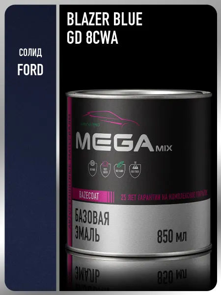 MEGAMIXnano Автомобильная краска Blazer Blue GD 8CWA, 850 мл