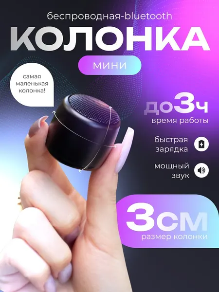 Колонка, Мини usb колонка с объемным звуком , беспроводная портативная колонка Bluetooth, стерео мини колонка 8D
