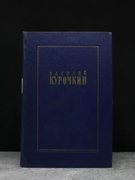 Издательство Гослитиздат Стихотворения — книги романы, художественная проза