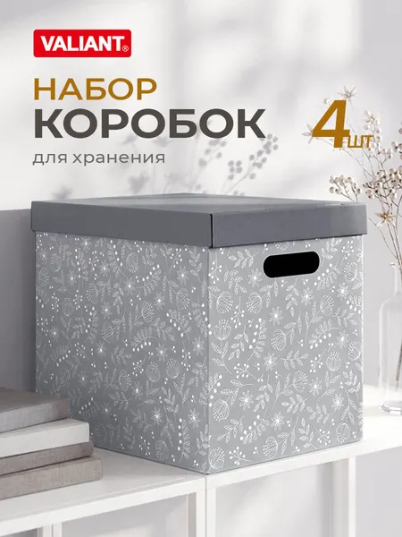 Коробки для хранения вещей с крышкой картонные