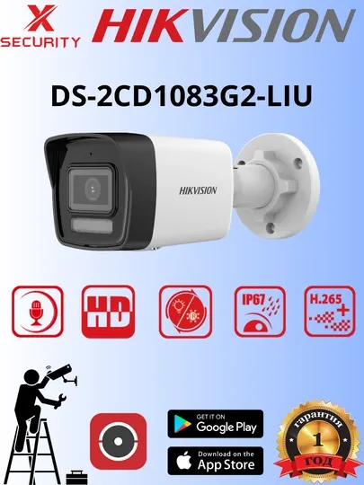 Hikvision DS-2CD1083G2-LIU 8mp IP камера, Встроенный микрофон, Водо- и пылезащита