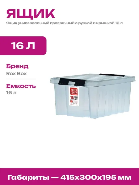Ящик с клипсами для хранения вещей пластиковый прозрачный
