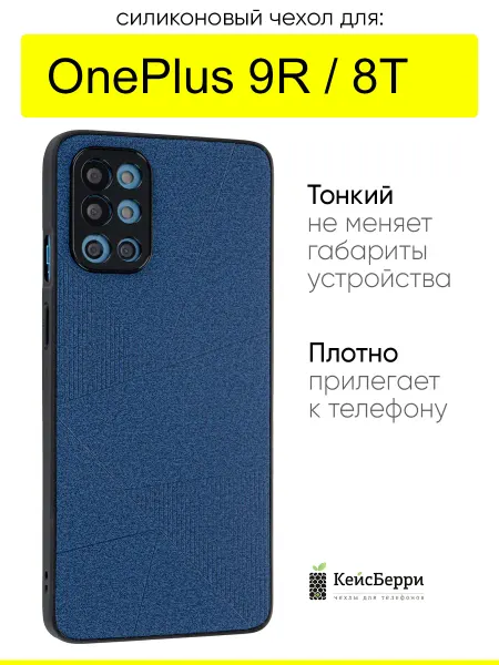 OnePlus Чехол для 9R 8T, серия Abstraction