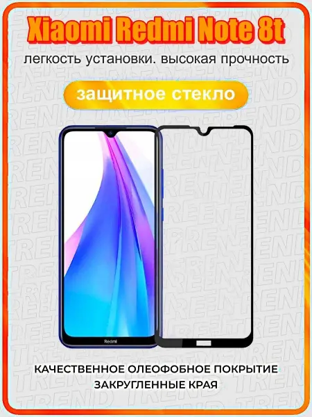 ArtiYS Защитное стекло для Xiaomi Redmi Note 8t