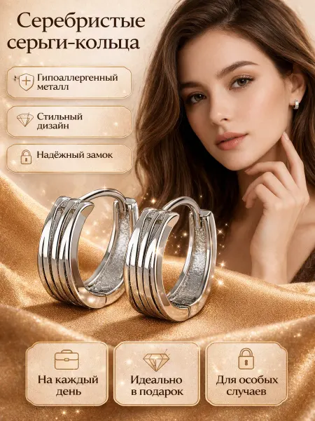 JWL Originly Серьги кольца бижутерия маленькие 14 см стильные