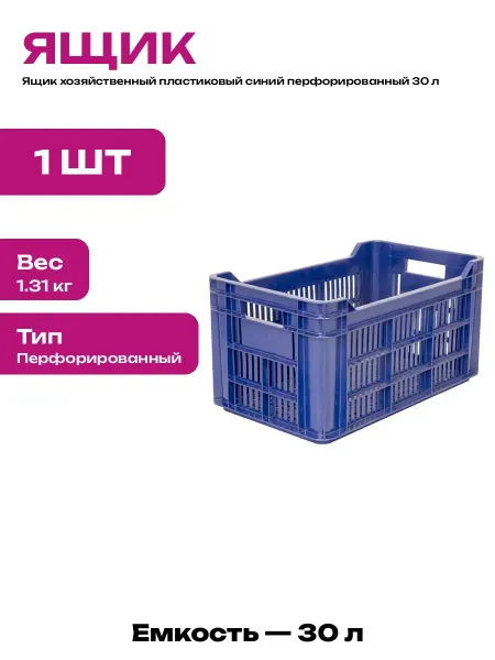 Контейнер для склада пластиковый синий для вещей с ручками