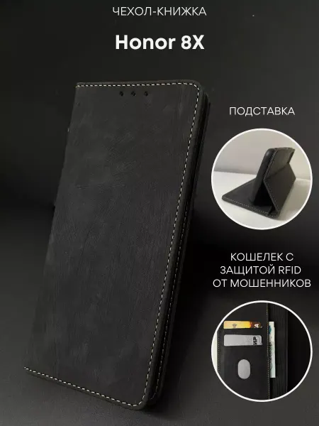 NordCase Чехол книжка на Honor 8x Хонор 8х