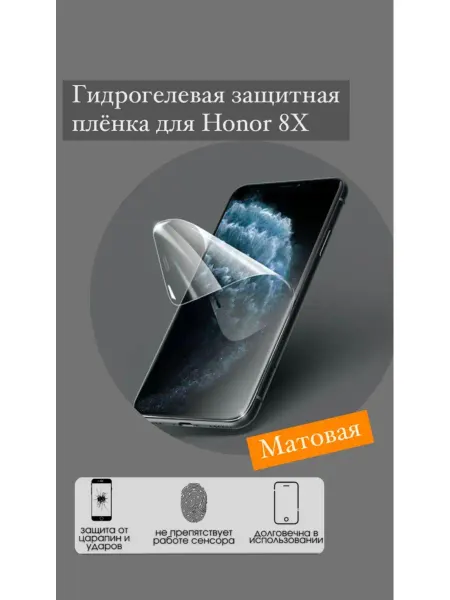 Bron'ka Гидрогелевая защитная пленка для Honor 8X