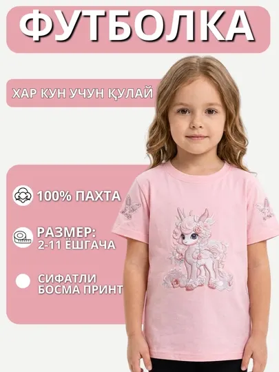 Футболка для девочек, 6-12 лет, детская футболка хлопковая, комфортная дышащая футболка