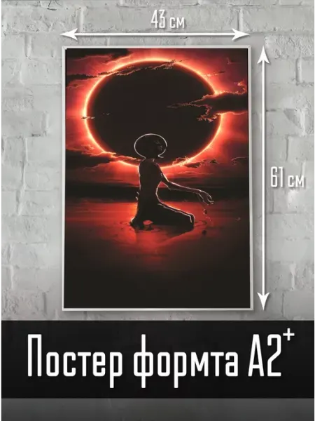 LMS Home постер Берсерк, Berserk большой