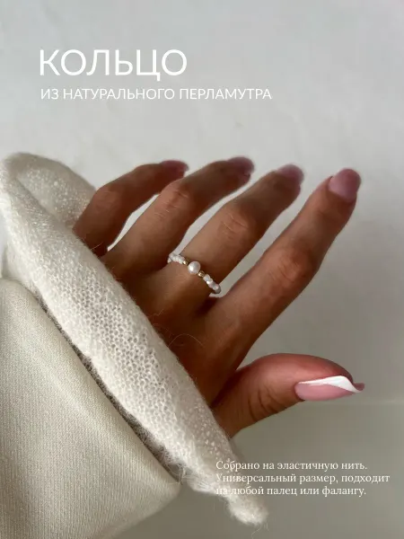 DARAYA Jewelry Кольцо из перламутра и жемчуга