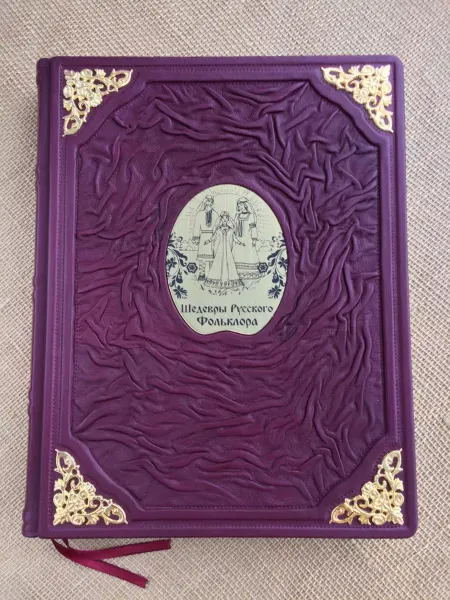 ELITKNIGI.RU Шедевры русского фольклора (подарочная кожаная книга)