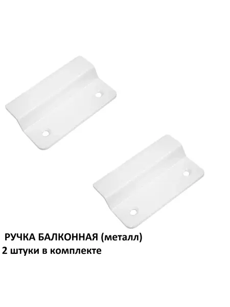 ExpertLand Ручка для балконной пластиковой двери