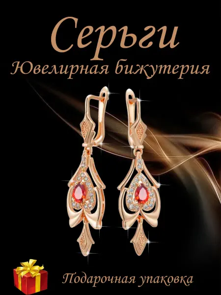 Kristallin Серьги бижутерия длинные висячие под золото