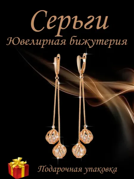 Kristallin Серьги бижутерия с танцующим фианитом под золото