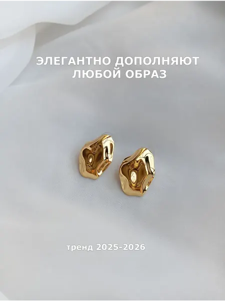 MiaSoul Серьги бижутерия золото, гвоздики пусеты крупные
