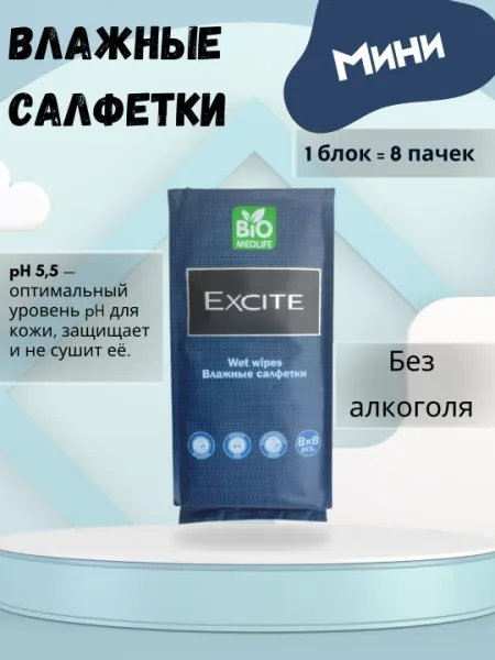 Влажные салфетки "BIO MEDLIFE", мини, 8x8 шт