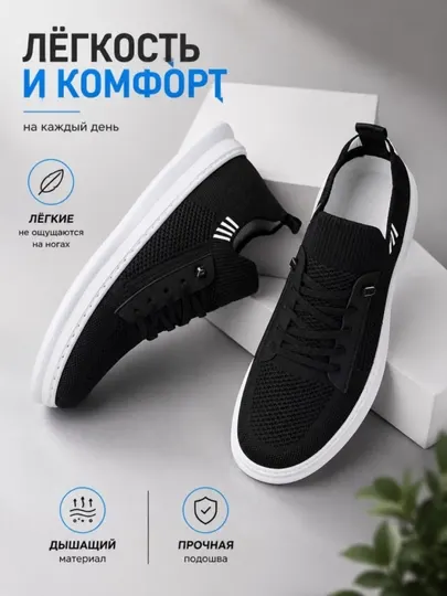 Мужские легкие спортивные кроссовки, дышащая обувь для бега, спорта и повседневной носки