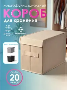 Органайзер коробка для хранения вещей с крышкой