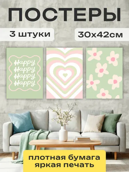 Постер Шоп Постеры эстетика Пинтерест Клубничный матча