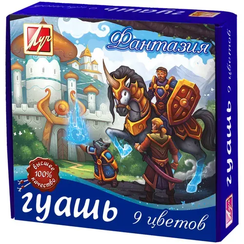 Гуашь Луч "Фантазия" 9 цветов по 15 мл.