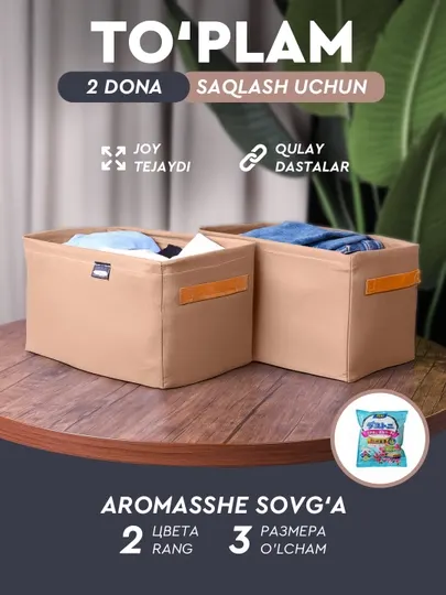 Коробка органайзер для хранения вещей и белья, для хранения одежды