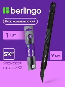 Канцелярский нож 9 мм металлический, черный