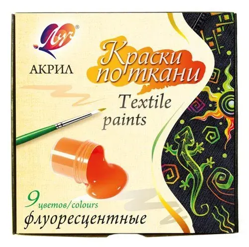 Набор красок по ткани флуоресцентных 9 цветов.
