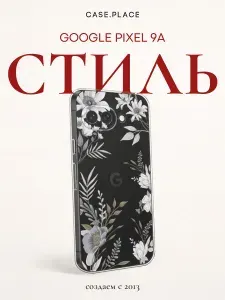 Чехол на Гугл Пиксель 9а