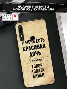 Чехол на Хонор 9Х с надписями