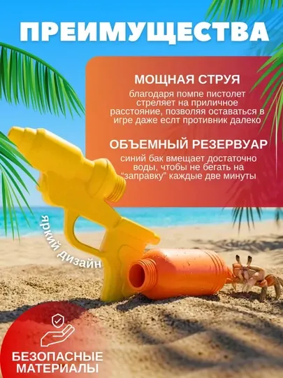 Детский водяной пистолет, водяной бластер 9 м водяной пистолет, летний бластер