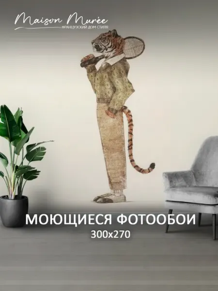 Maison Muree Фотообои в спальню в зал 3d 300х283 Лесные животные