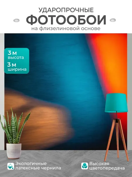 LotsPrints Фотообои "Абстракция в стиле романтизм, где." 3x3м