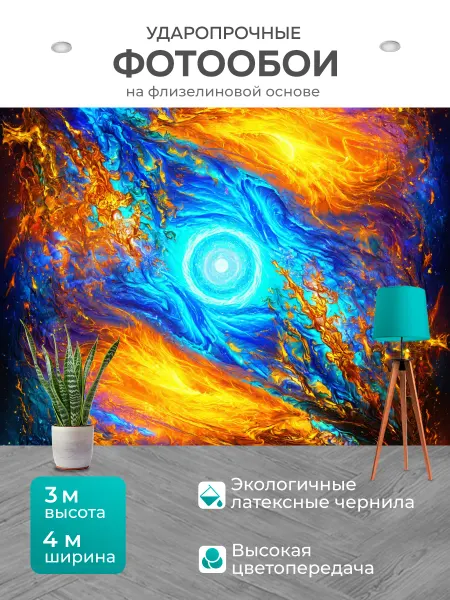 LotsPrints Фотообои "Абстракция в стиле неоромантизм, в дизайн." 4x3м