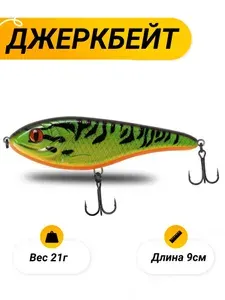 Воблер Джеркбейт приманка для рыбалки 9см 21 гр