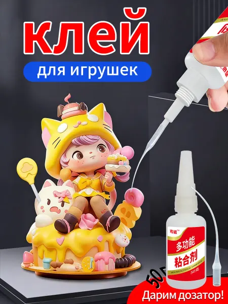 Клей для пластика и полистирола Моделист, прозрачный, 50 г