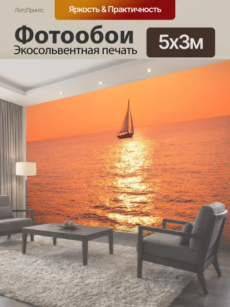 LotsPrints Фотообои "Море в стиле боке, романтичный закат с." 5x3м
